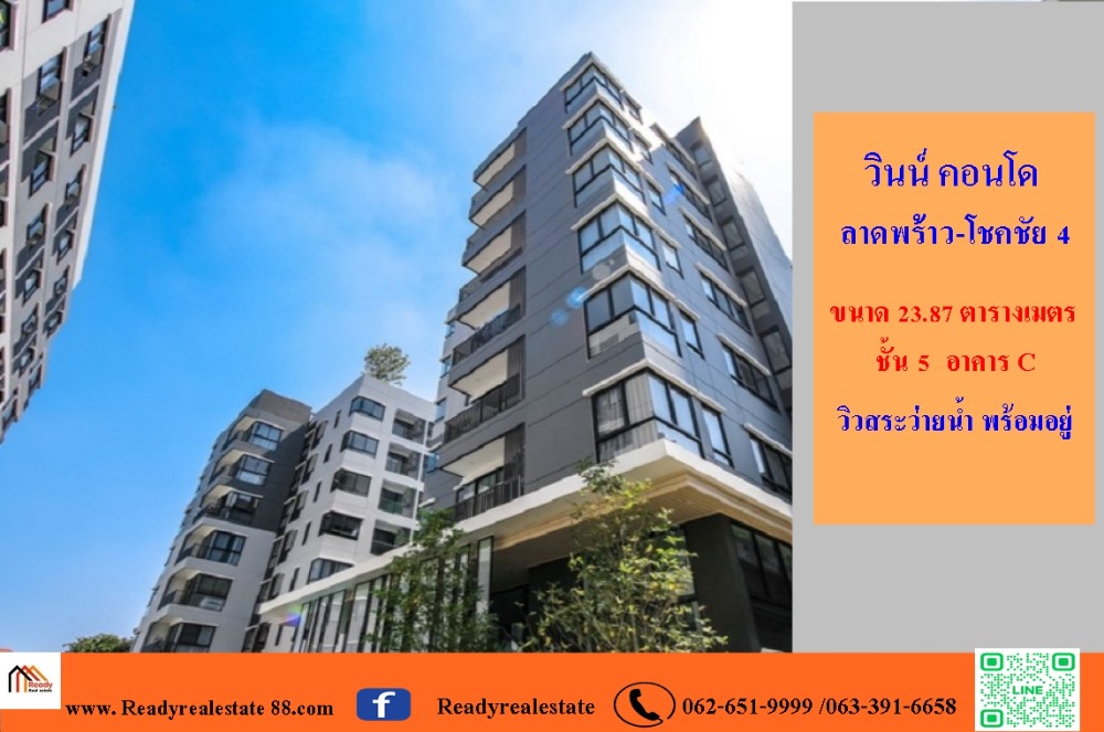 For SaleCondoChokchai 4, Ladprao 71, Ladprao 48, : For sale 2.15 million, Wynn Condo Lat Phrao-Chokchai 4, 5th floor, Building C, swimming pool view. Ready to move in, free loan arrangement.