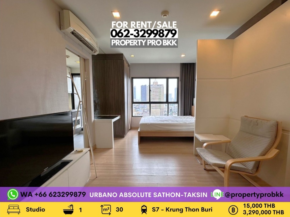 For RentCondoWongwianyai, Charoennakor : 🌟🌟 For rent / sale Urbano Absolute Sathon-Taksin: Studio unit near BTS Krung Thon Buri