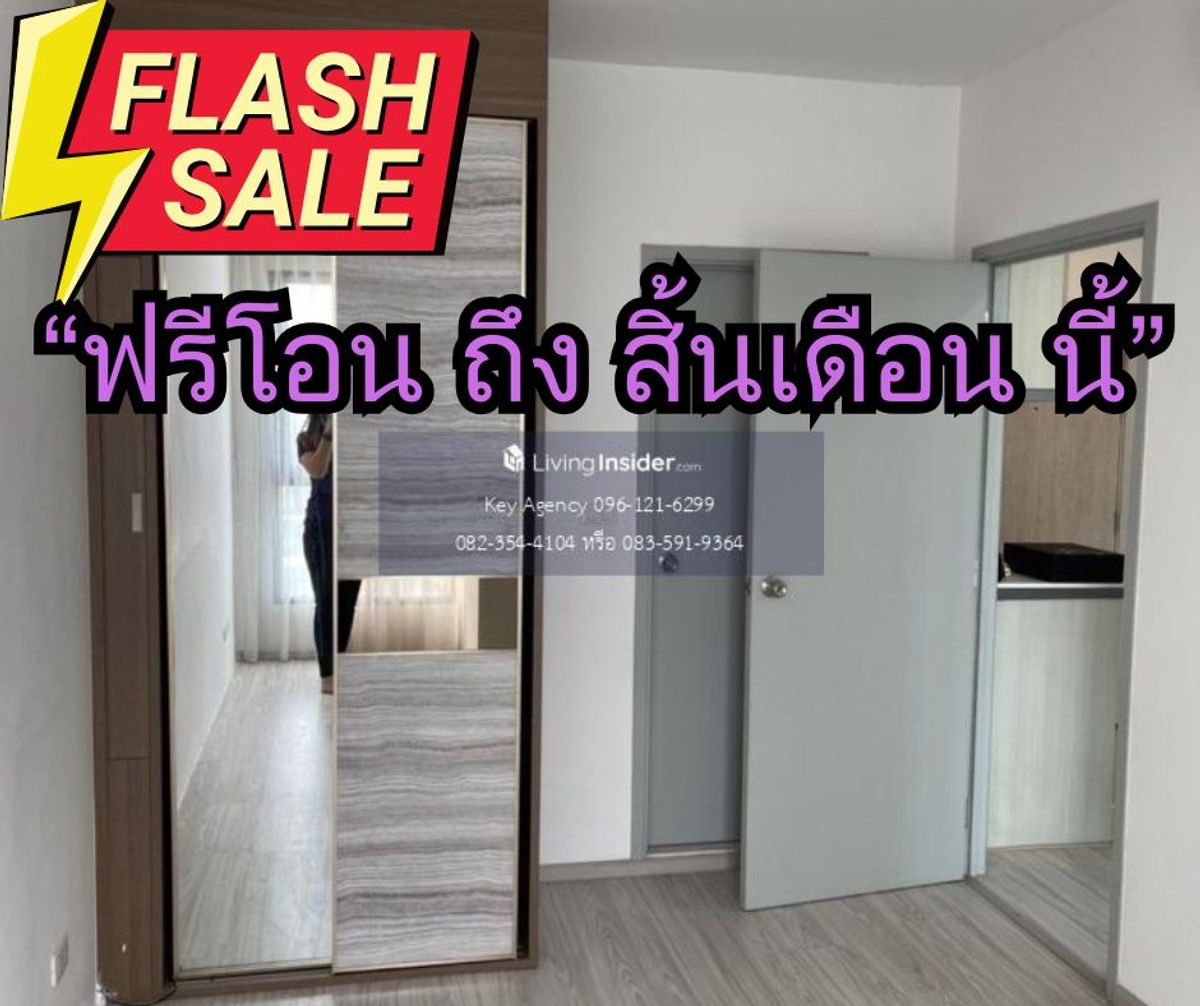 ขายคอนโดบางนา แบริ่ง ลาซาล : ขาย คอนโด ไอดีโอ โมบิ สุขุมวิท อีสท์เกต 🔥 ดีลพิเศษ! คอนโด Ideo Mobi สุขุมวิท Eastgate–ทำเลทอง ใกล้ BTS บางนา