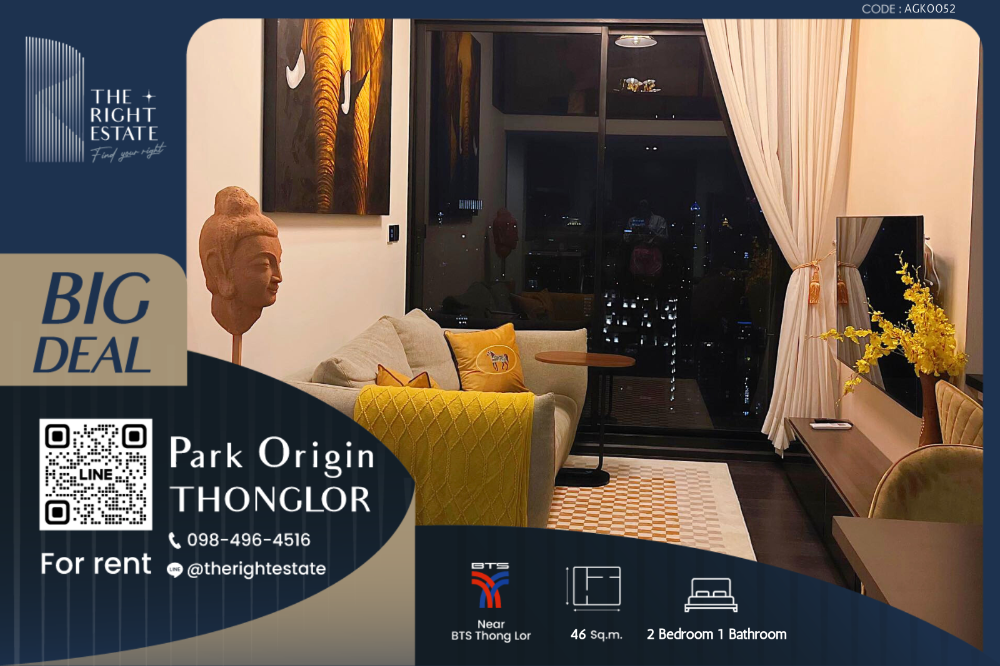 ให้เช่าคอนโดสุขุมวิท อโศก ทองหล่อ : 🌿 Park Origin Thonglor 🌿 ห้องแต่งสวย เฟอร์ครบ 🛏 2 ห้องนอน 1 ห้องน้ำ 46 ตร.ม ใกล้ BTS ทองหล่อ