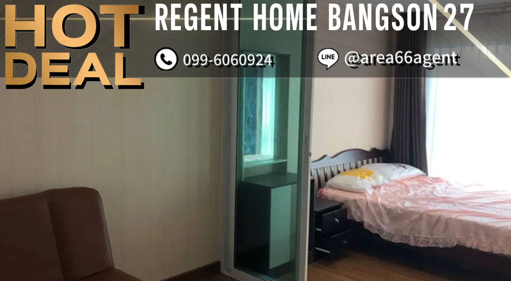 ขายคอนโดบางซื่อ วงศ์สว่าง เตาปูน : 🔥 ขายด่วน!! คอนโด Regent Home Bangson เฟส27