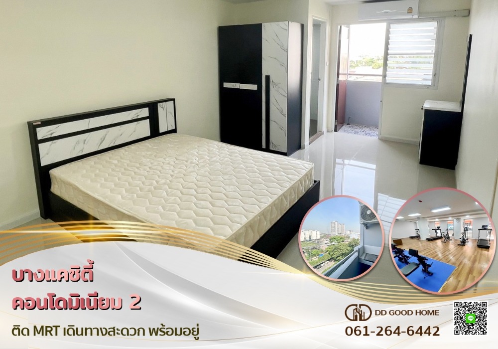 ขายคอนโดบางแค เพชรเกษม : 📢บางแคซิตี้ คอนโดมิเนียม เพชรเกษม 47 📌🏢