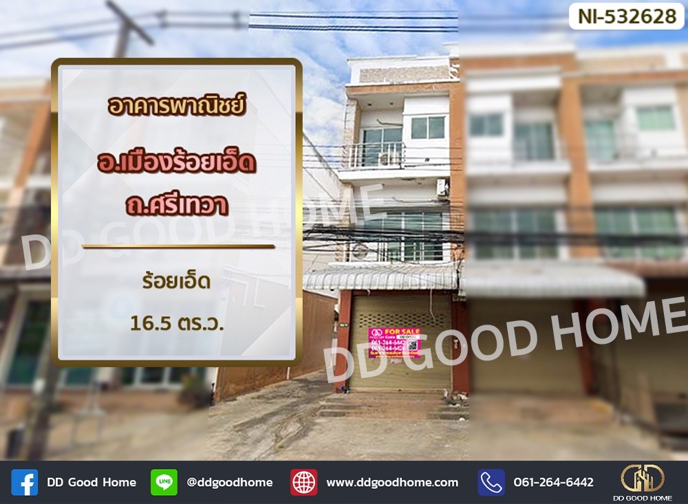 For SaleShophouseRoi Et : 📢Commercial building Mueang Roi Et District, Sri Thewa Road, Roi Et