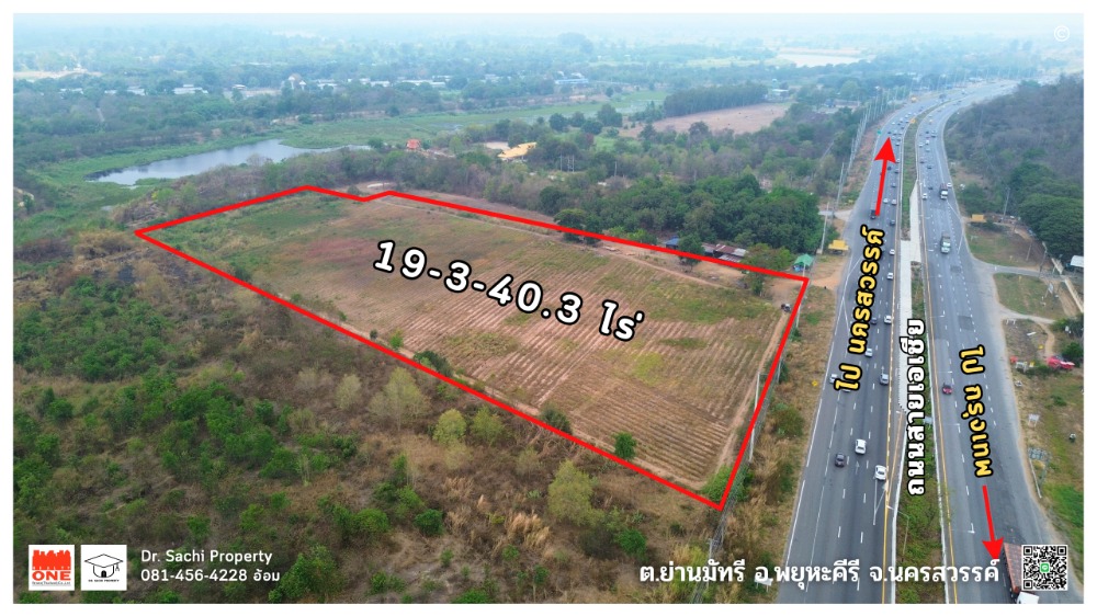 For SaleLandNakhon Sawan : Urgent sale, land 19-3-40.3 rai, next to Asia Road, northbound, Phu Yuak Khiri District, Nakhon Sawan Province