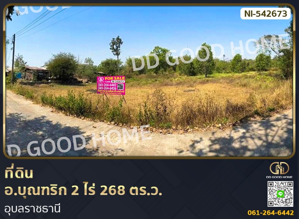 For SaleLandUbon Ratchathani : 📢Land for sale Buntharik District, 2 rai 268 sq w. Ubon Ratchathani