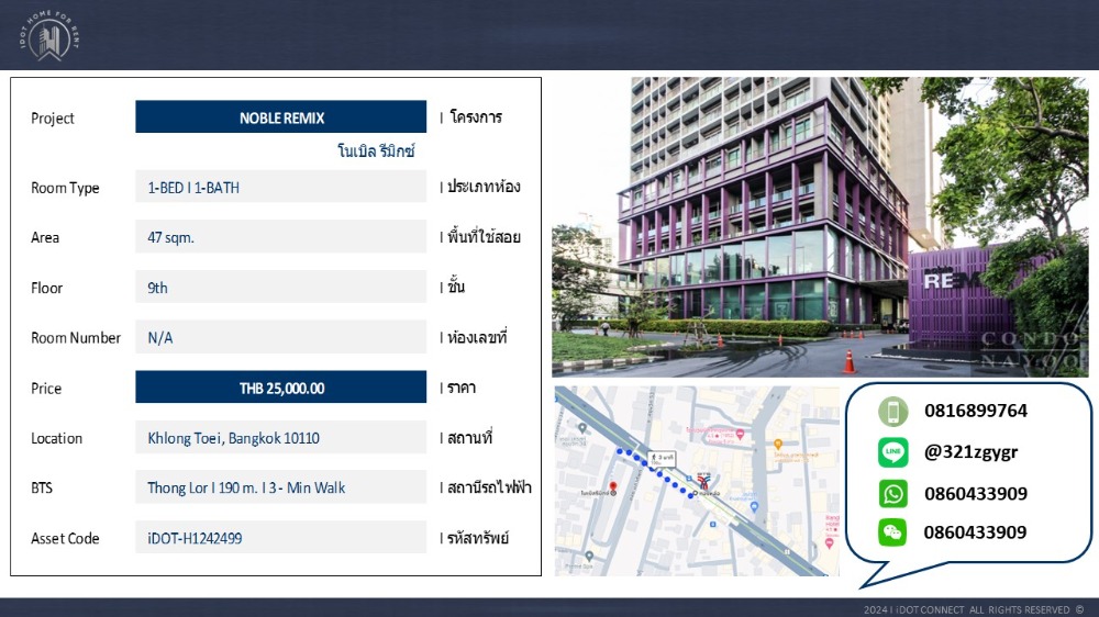 ให้เช่าคอนโดสุขุมวิท อโศก ทองหล่อ : เช่า คอนโด 1-BED I 47 sqm. โนเบิล รีมิกซ์ ใกล้ BTS ทองหล่อ