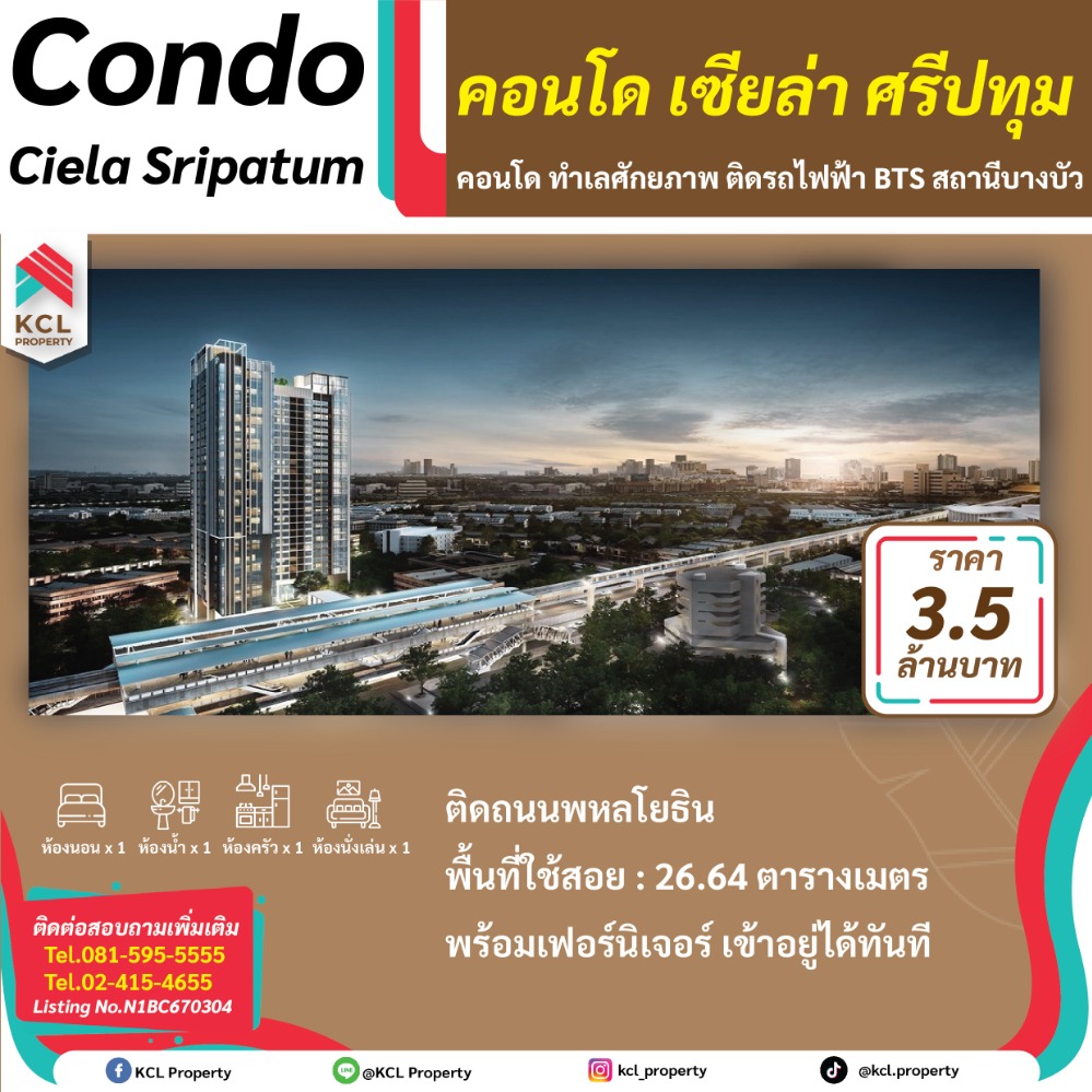 For SaleCondoKasetsart, Ratchayothin : Condo Ciela Sripatum (CIELA Sripatum) next to BTS Bang Bua.