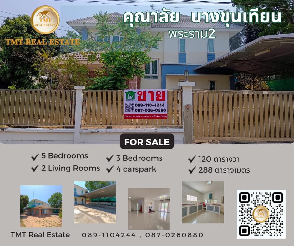 For SaleHouseRama 2, Bang Khun Thian : Single house Bang Khun Thian, Kunalai, Rama 2, Tha Kham.