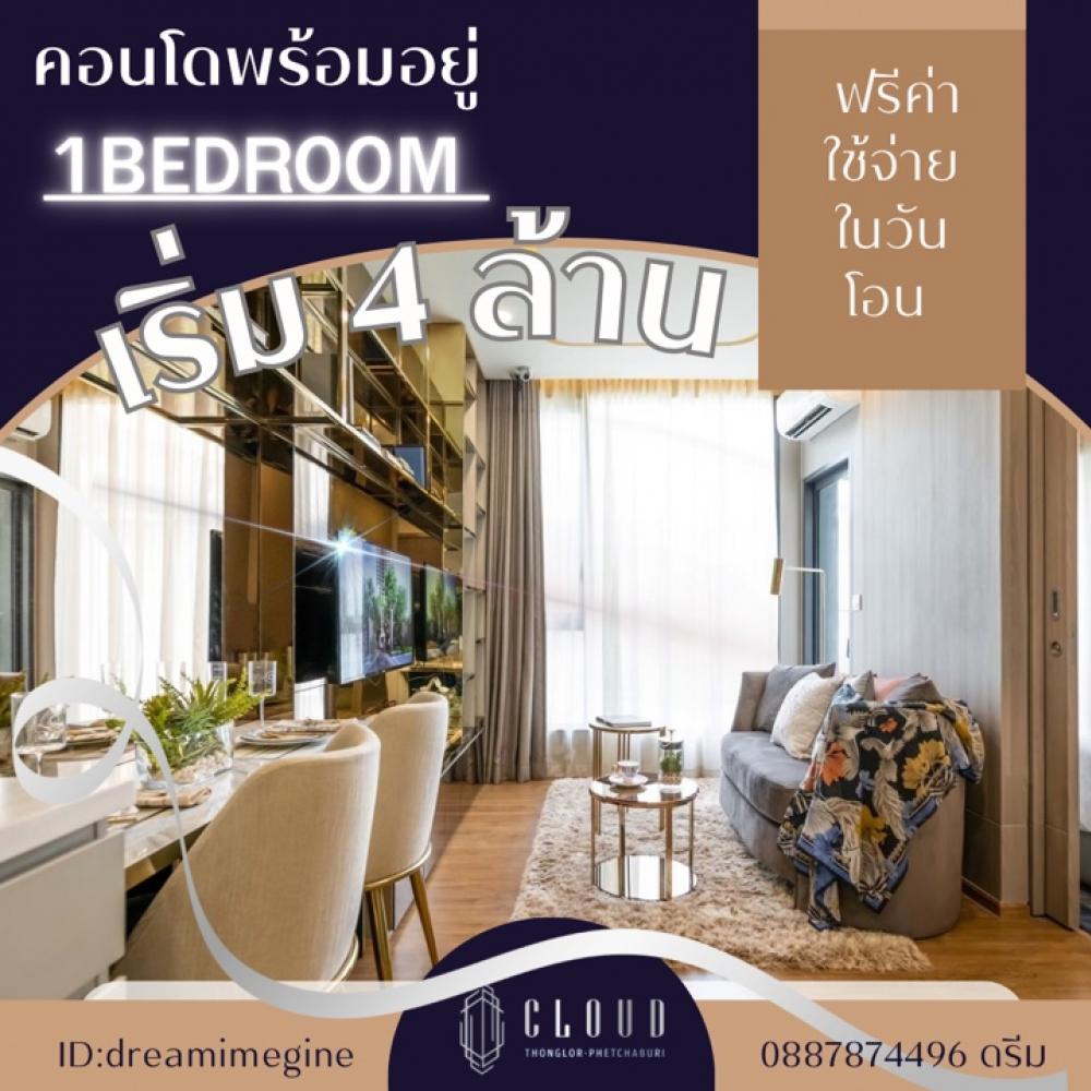 For SaleCondoRama9, Petchburi, RCA : One bedroom, special price Starting at 4 million baht, you can make an appointment to visit the project.