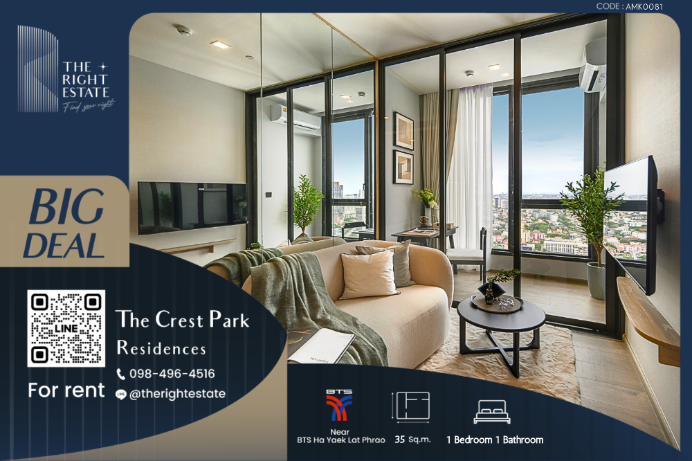 ให้เช่าคอนโดลาดพร้าว เซ็นทรัลลาดพร้าว : 🌿 The Crest Park Residences 🌿 ห้องแต่งสวย เฟอร์ครบ 🛏 1 ห้องนอน 1 ห้องน้ำ 35 ตร.ม ใกล้ BTS ห้าแยกลาดพร้าว