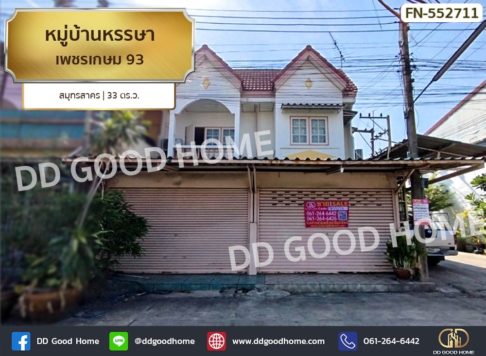 For SaleTownhouseMahachai Samut Sakhon : 📢Hunsa Village, Phetkasem 93, Samut Sakhon