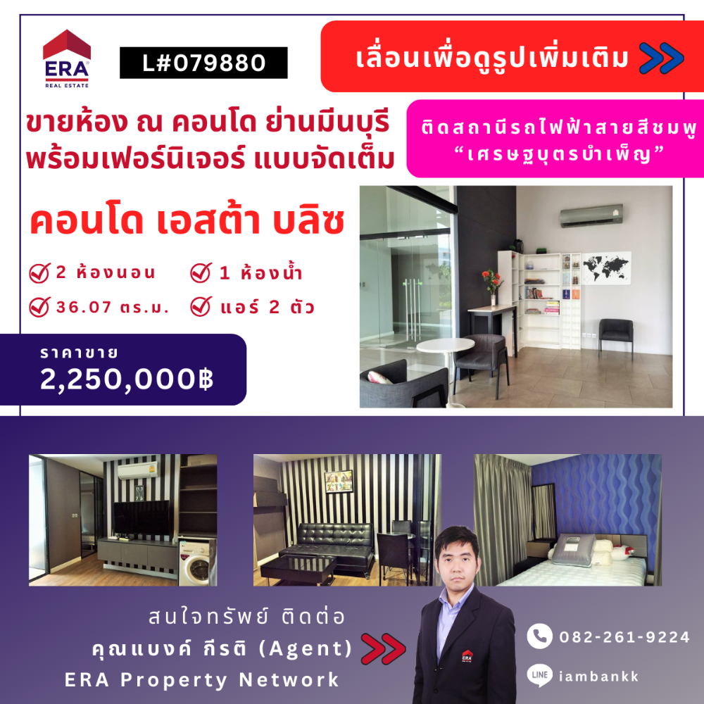 For SaleCondoNawamin, Ramindra : Room for sale, 36 square meters, Minburi area, fully furnished!! At 