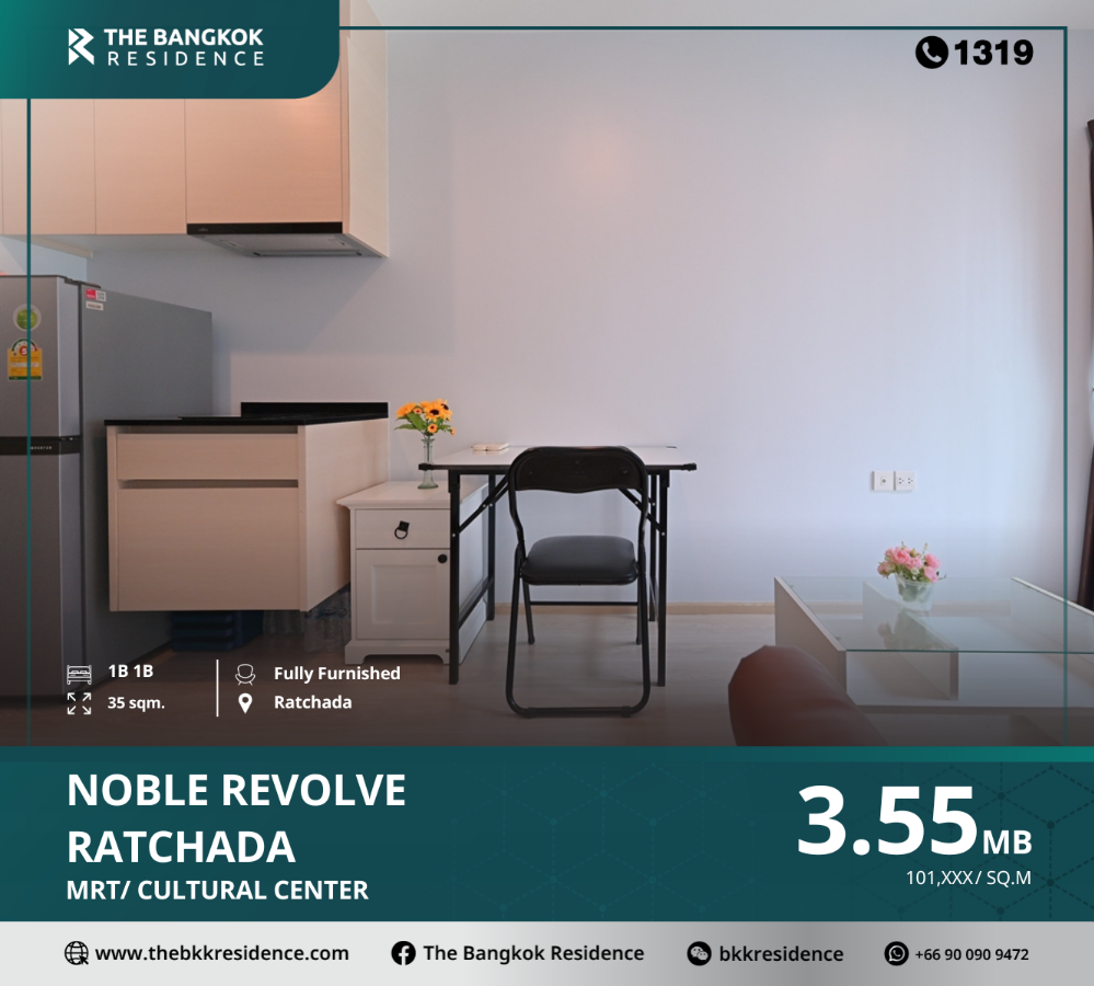 ขายคอนโดรัชดา ห้วยขวาง : Noble Revolve Ratchada  คอนโด ไลฟ์สไตล์ใหม่ใจกลางรัชดา ย่านธุรกิจที่ครบทุกฟังก์ชั่นเดินทางสะดวกสบาย เพียงไม่กี่ก้าว ห้องสวยมาก แต่งครบมาพร้อมกับเฟอร์นิเจอร์จัดเต็ม ใกล้ MRT ศูนย์วัฒนธรรม