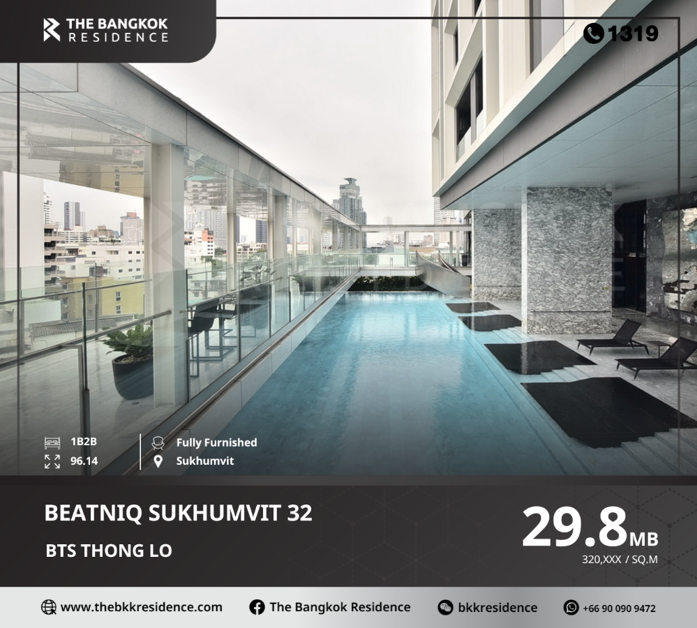 ขายคอนโดสุขุมวิท อโศก ทองหล่อ : Beatniq Sukhumvit 32 คอนโดแบบ High Rise ดีไซน์ที่โดดเด่น, ใกล้ BTS ทองหล่อ