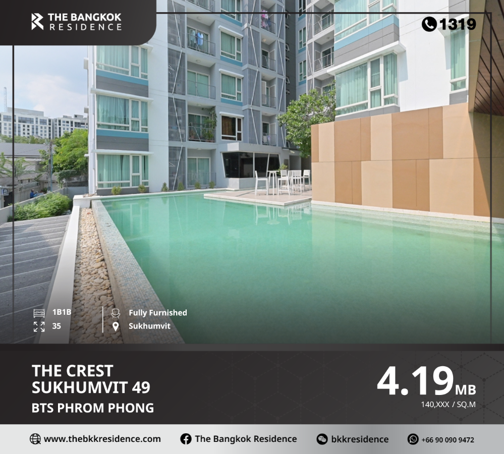 ขายคอนโดสุขุมวิท อโศก ทองหล่อ : คอนโดหรูใจกลางเมือง ใกล้บีทีเอส The Crest Sukhumvit 49 ใกล้ BTS PHROM