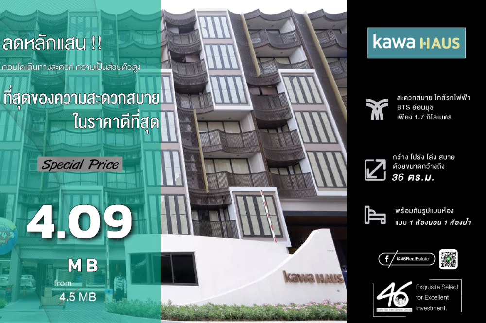 For SaleCondoOnnut, Udomsuk : Condo for sale Kawa Haus, 1 bedroom, 36 sq m, luxury project from Sansiri, very special price!! Cheaper than the market. Fully stocked. Interested in making an appointment to see the room?