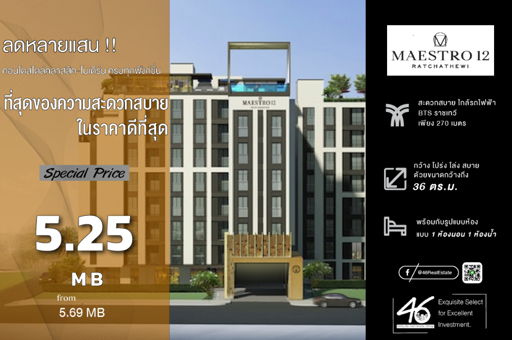 For SaleCondoRatchathewi,Phayathai : Condo for sale Maestro 12, 1 bedroom, 36 sq m, good price!!! New room, never rented out. Ready to move in If interested, please make an appointment to see the room. 46PYT230867014