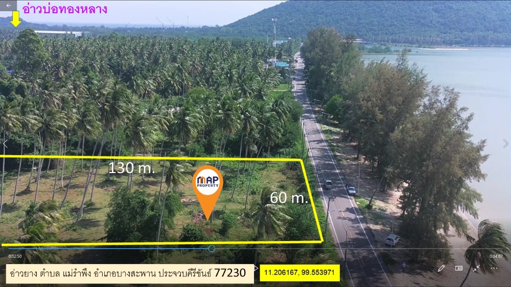 For SaleLandHuahin, Prachuap Khiri Khan, Pran Buri : Beachfront land for sale, 5 rai 2 ngan @ Ao Yang, Bang Saphan, Prachuap Province.