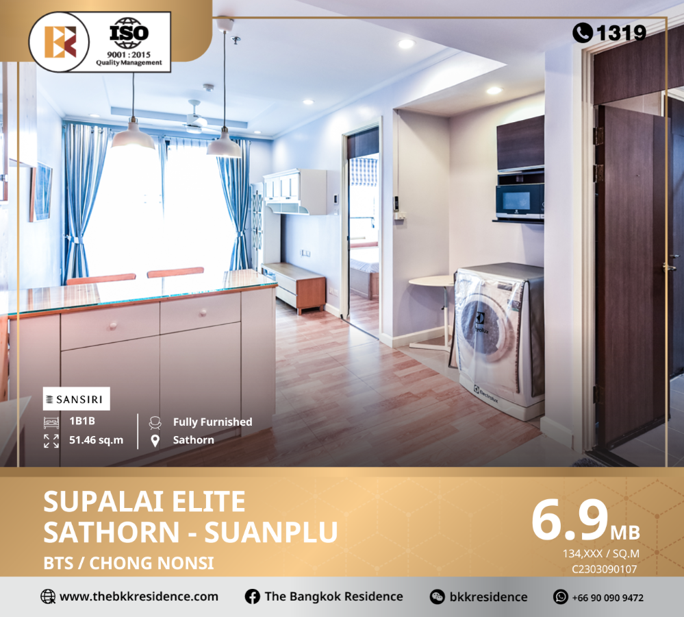 ขายคอนโดสาทร นราธิวาส : Supalai Elite Sathorn - Suanplu คอนโดหรู รูปแบบ Modern Thai Style บนทำเลถนนสาทร  ใกล้ BTS ช่องนนทรี