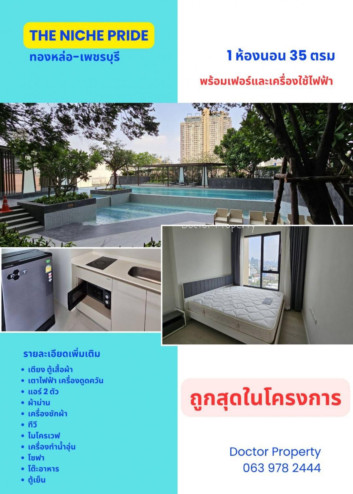 For SaleCondoRama9, Petchburi, RCA : 🔥 Super Sale 🔥 One Bedroom Condominium for Sale. Fully furnished. Ready to move in.