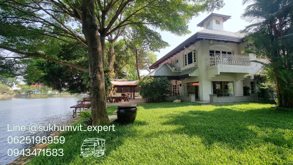 ให้เช่าบ้านสมุทรปราการ สำโรง : ให้เช่าบ้านหรู  Lake side villa (บางนา) ติดริมทะเลสาป 5 ห้องนอน ขนาดที่ดิน 350 ตร.วา  ต้นไม้ภายในบ้านร่มรื่น