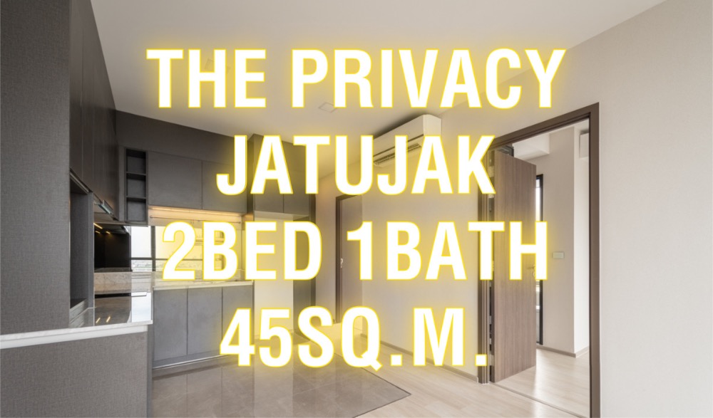 ขายคอนโดสะพานควาย จตุจักร : The Privacy Jatujak 45ตรม. 2นอน 1น้ำ แปลนสวย วิวสวย นัดชม 092-545-6151 (ทิม)