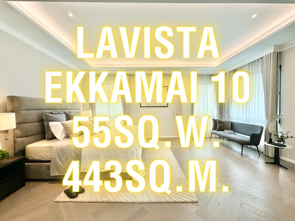 ขายบ้านสุขุมวิท อโศก ทองหล่อ : Lavista เอกมัย10 55ตรว./443ตรม. 4นอน 4จอด 4ชั้น แต่งครบพร้อมอยู่ นัดชม 092-545-6151 (ทิม)