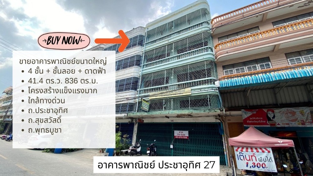 For SaleShophouseRathburana, Suksawat : Large building for sale, 4 and a half floors and rooftop, Soi Pracha Uthit 27, Bang Mot, Thung Khru, near the expressway