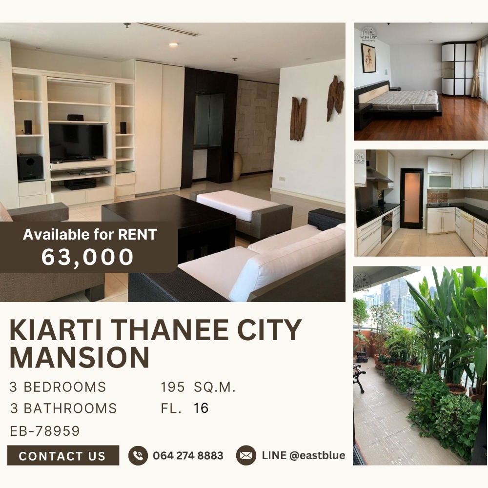 ให้เช่าคอนโดสุขุมวิท อโศก ทองหล่อ : Kiarti Thanee City Mansion for rent 63k