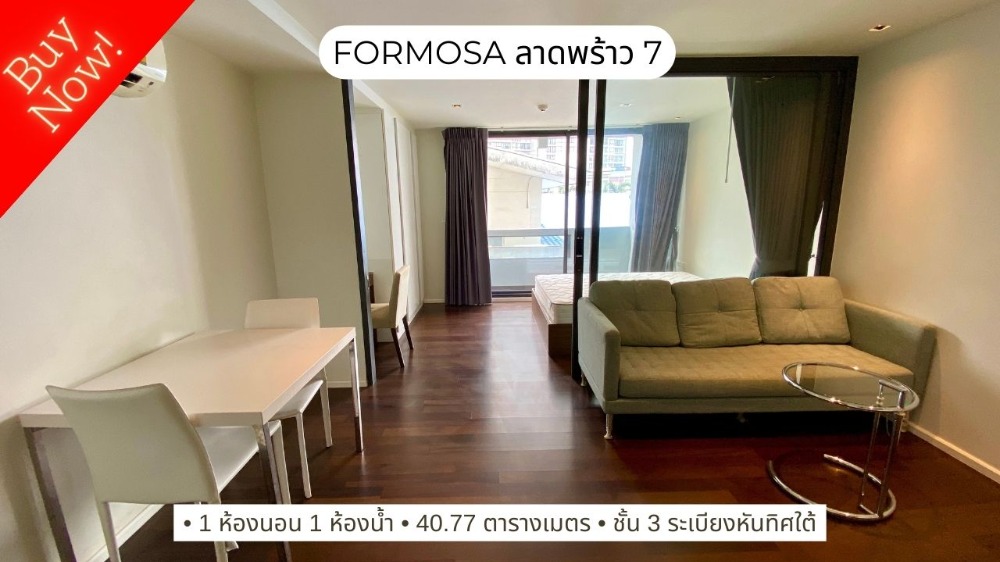 For SaleCondoLadprao, Central Ladprao : Condo for sale near Ladprao 5 intersection, Formosa Ladprao 7, near to MRT Blue Line, Phahon Yothin and Ladprao station