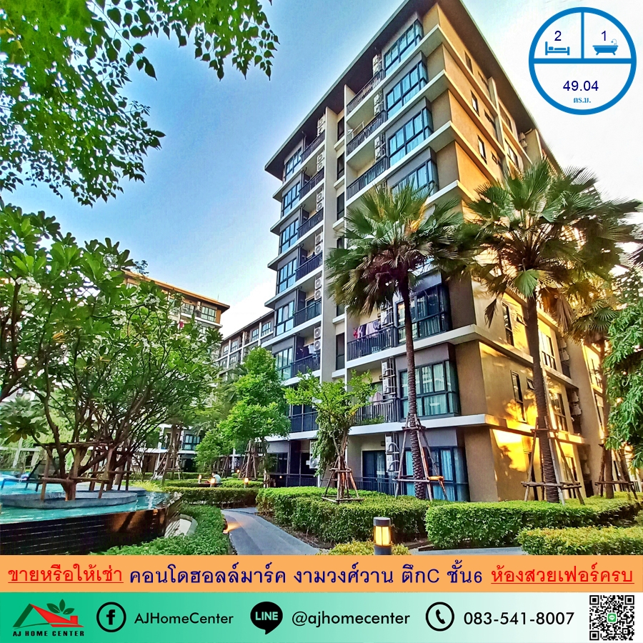 For SaleCondoChaengwatana, Muangthong : Condo for sale, Hallmark Ngamwongwan, 49.04 sq m., Building C, 6th floor, beautiful room, fully furnished, free loan arrangement.