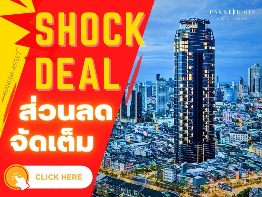 For SaleCondoSiam Paragon ,Chulalongkorn,Samyan : 🔥 𝗦𝗛𝗢𝗖𝗞 𝐃𝐄𝐀𝐋 🔥 𝐏𝐚𝐫𝐤 𝐎𝐫𝐢𝐠𝐢𝐧 Chula-Samyan🔥Unit Special Price 𝟏  bed 𝟏 bath 34sqm.  𝟔.𝟖𝟗 MB* Last Chance 📱𝟎𝟔𝟏-𝟒𝟓𝟎𝟎𝟗𝟒𝟒