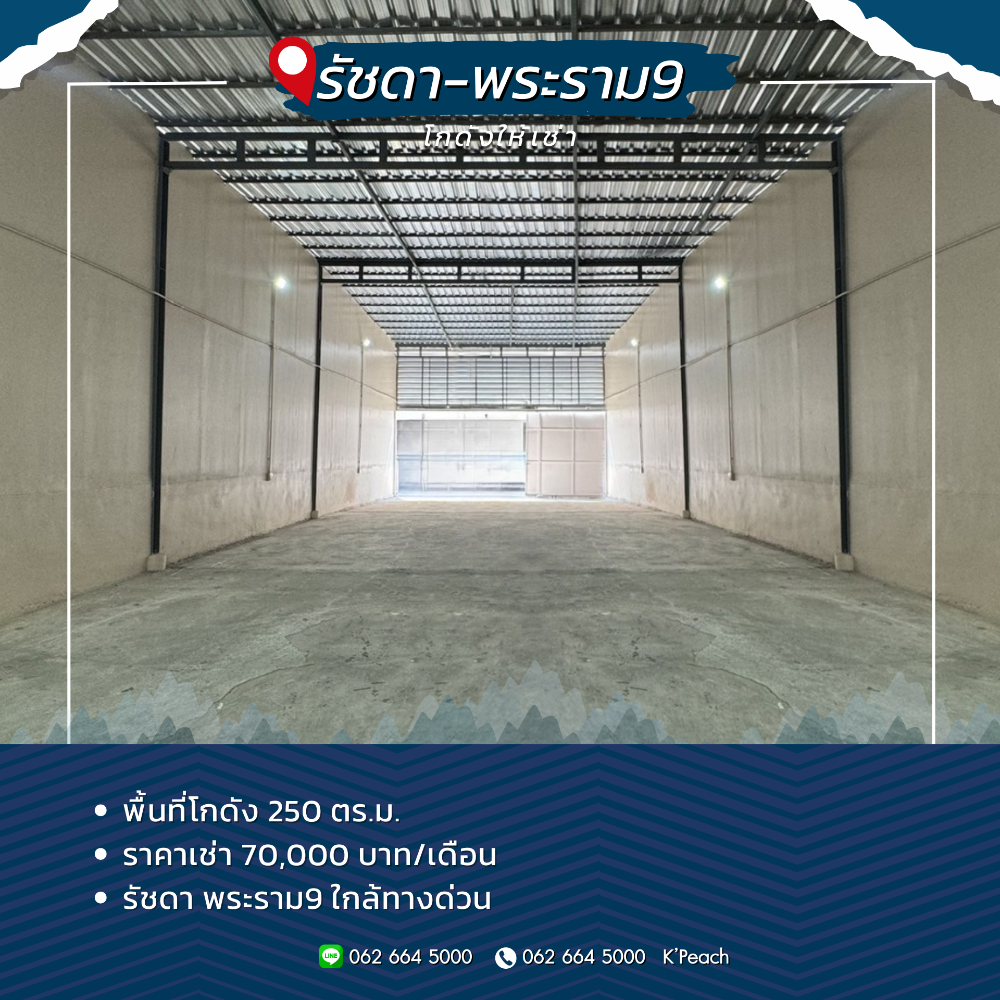 For RentWarehouseRatchadapisek, Huaikwang, Suttisan : For rent💥Ratchada warehouse connected to Ratchadaphisek Road, Lat Phrao Road🔥 Suitable as a distribution center, warehouse, office, Studio Fulfillment Packaging 💫