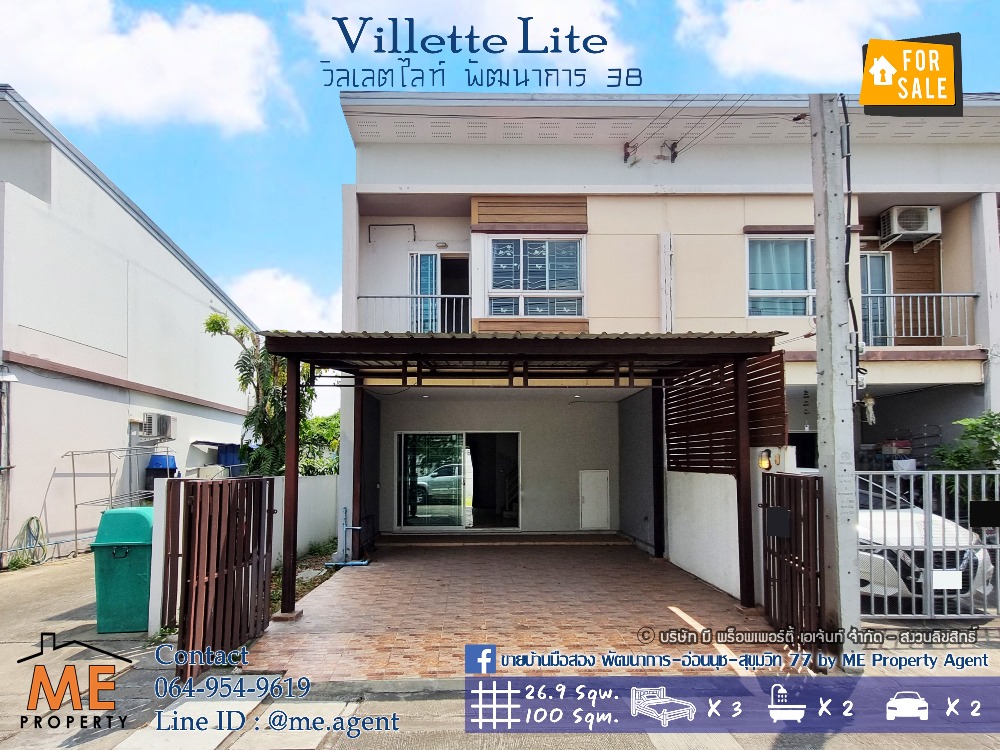 For SaleTownhousePattanakan, Srinakarin : Villette Lite Phatthanakan 38, corner house, large area. Near Ekkamai-Thonglor-Sukhumvit, call 085-161-9569 (TF39-27)