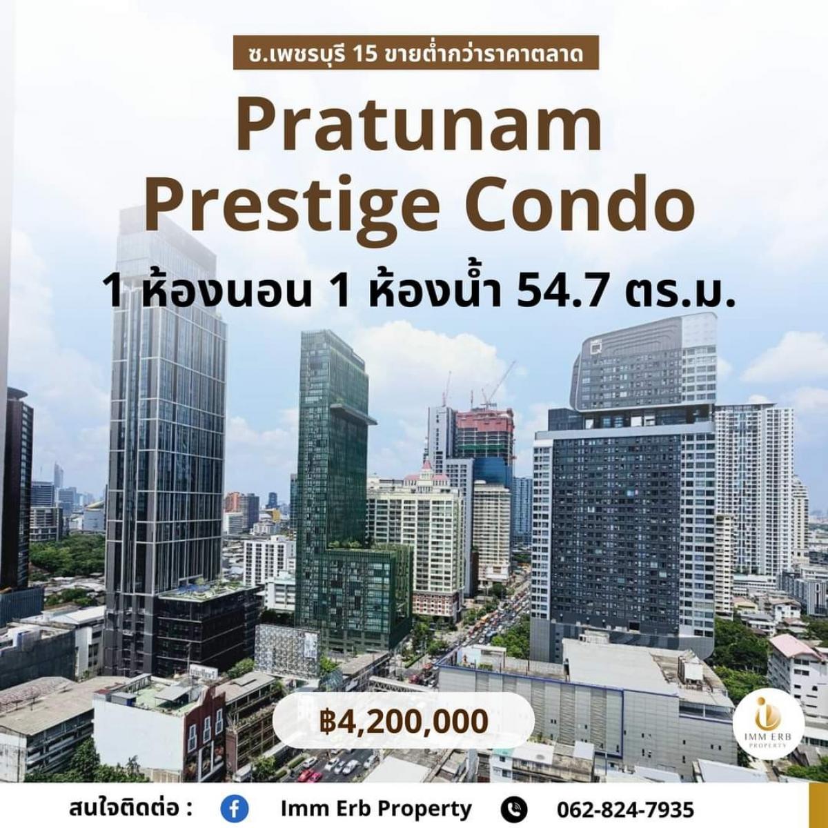 For SaleCondoRatchathewi,Phayathai : Pratunam Prestige Condo (Pratunam Prestige Condo) Soi Petchburi 15, selling for only 3,500,000 baht 🍀Price lower than market price 🍀