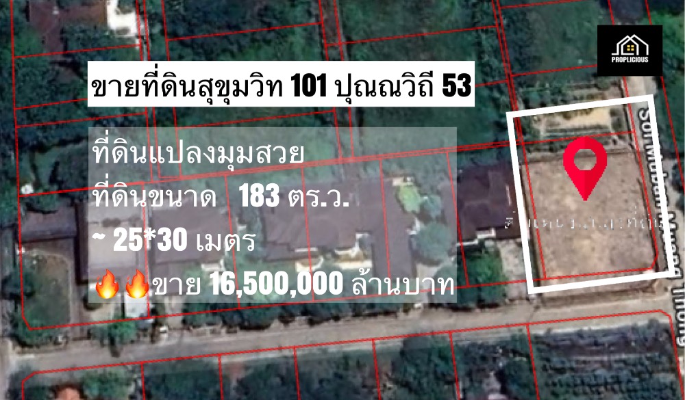 For SaleLandOnnut, Udomsuk : ▪️ Urgent sale of land in Soi Sukhumvit 101.