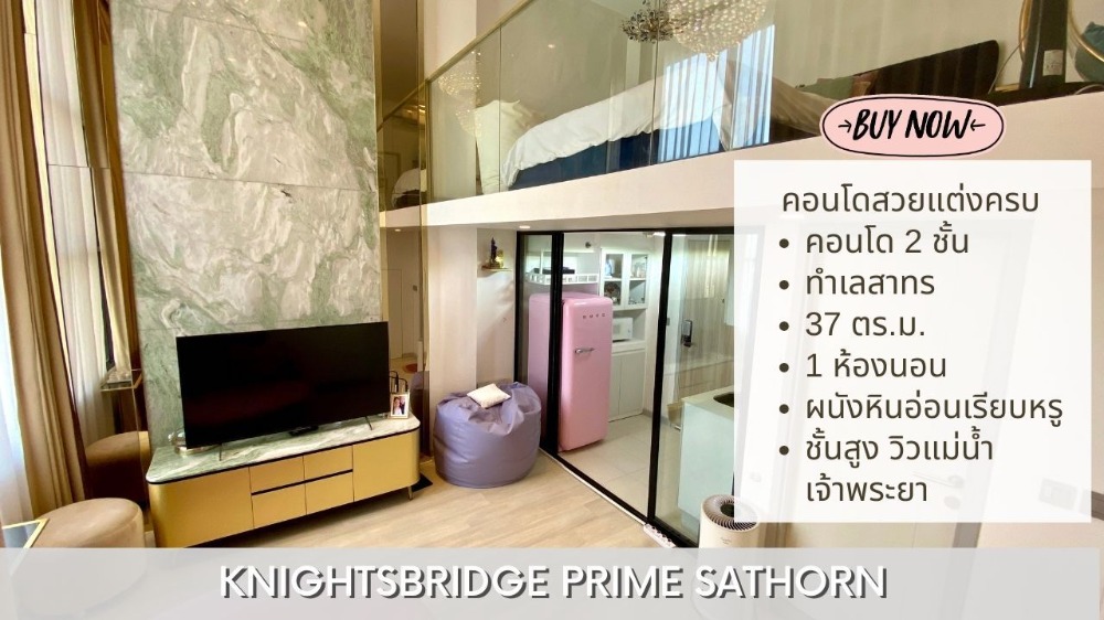 For SaleCondoSathorn, Narathiwat : Sale: Knightsbridge Prime Sathorn, Duplex, 31st floor, Chao Phraya River view.