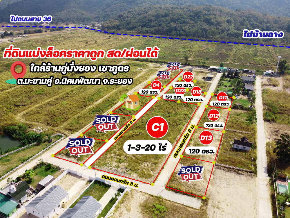 For SaleLandRayong : 💥The owner sells it himself, locked 120 sq m. Near Phu Nang Yong, Nikhom Phatthana District, Sai 36. Tel.090-934-9909