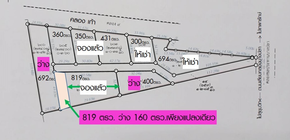 For SaleLandSamut Prakan,Samrong : For sale, cash, installments/for rent, cheap land, water and electricity ready, 400 and 692.4 square wah, 15,000.-16,000.-/square wah, 6-6.4 million baht per rai, front side is on concrete road, plot 692.4, one side is on Khlong 9, suitable for building w