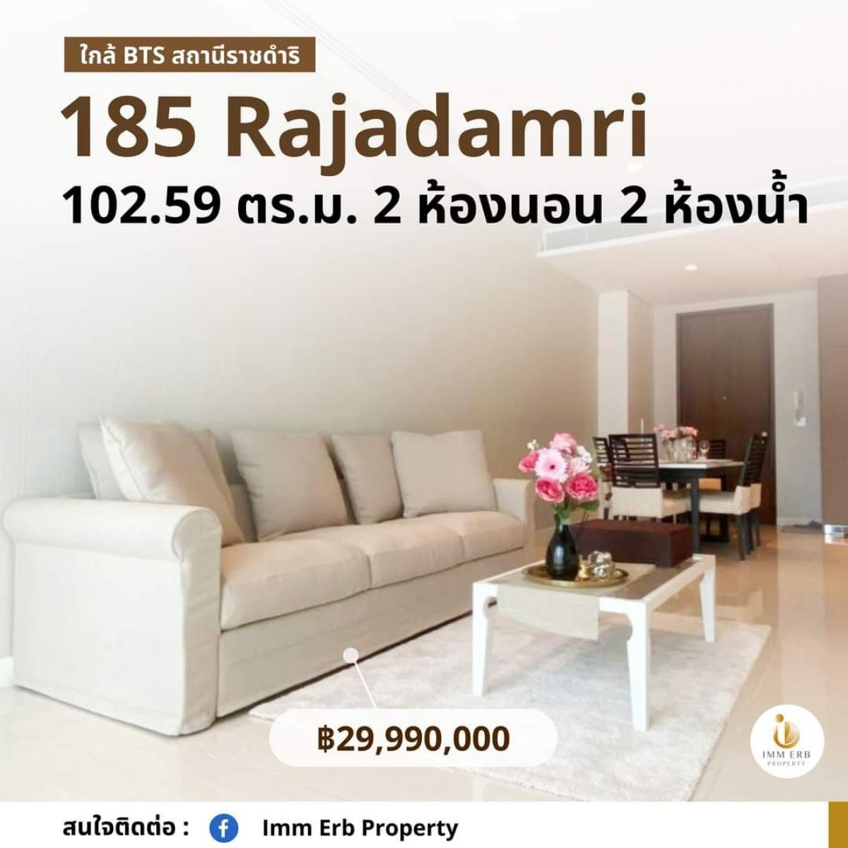 ขายคอนโดวิทยุ ชิดลม หลังสวน : 185 ราชดำริคอนโดมิเนียม สไตล์ Modern 185 Rajadamri ใกล้ BTS สถานีราชดำริ