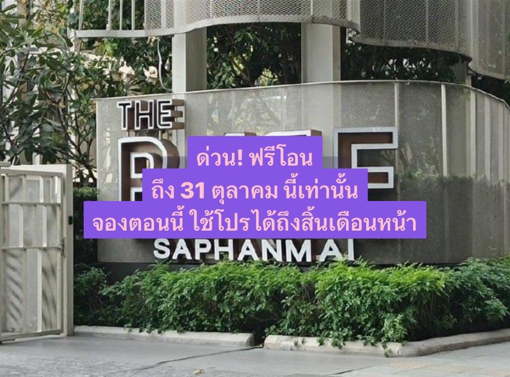 For SaleCondoVipawadee, Don Mueang, Lak Si : Luxury condo for sale, The Base Saphan Mai, 9th floor, near BTS Sai Yut, BTS Phahon Yothin, BTS Saphan Mai, near Hospitals and educational institutions