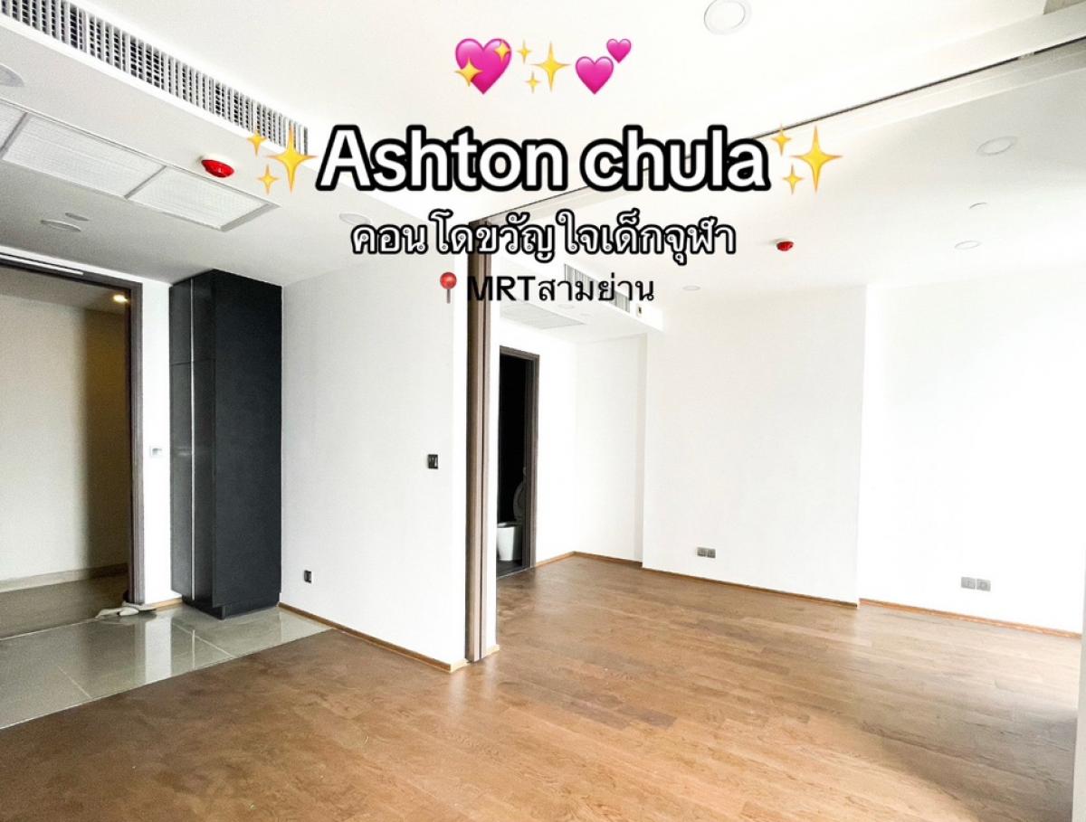 ขายคอนโดสยาม จุฬา สามย่าน : ✨Ashton Chula Silom ✨ 1 Bedroom High Floor😱