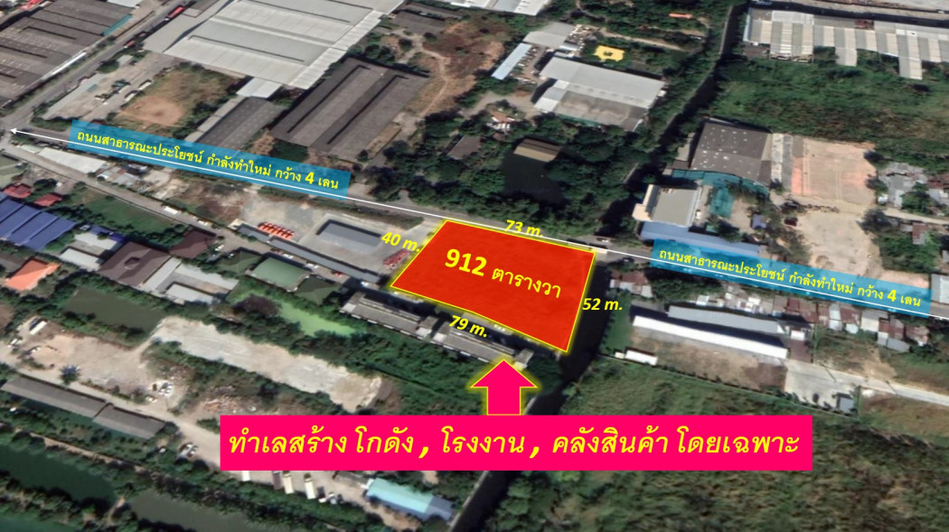 ขายที่ดินสมุทรปราการ สำโรง : ขายที่ดิน ถนนกิ่งแก้ว ซอย 21 ติดถนนกว้าง 4 เลน (ใกล้สนามบินสุวรรณภูมิ) เนื้อที่ 2 ไร่ 112 ตร.ว. หน้ากว้างติดถนน 73 เมตร