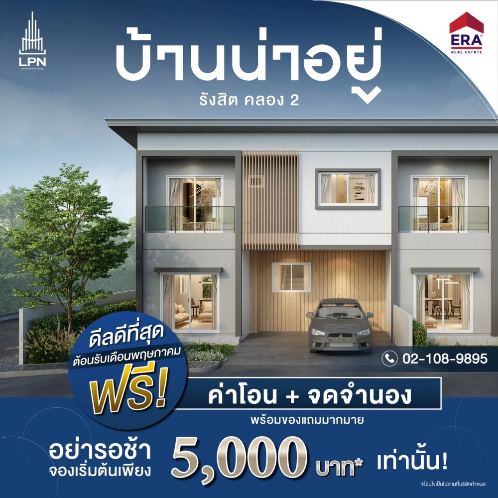 For SaleTownhousePathum Thani,Rangsit, Thammasat : Townhouse, new project, nice house project, Rangsit Khlong 2