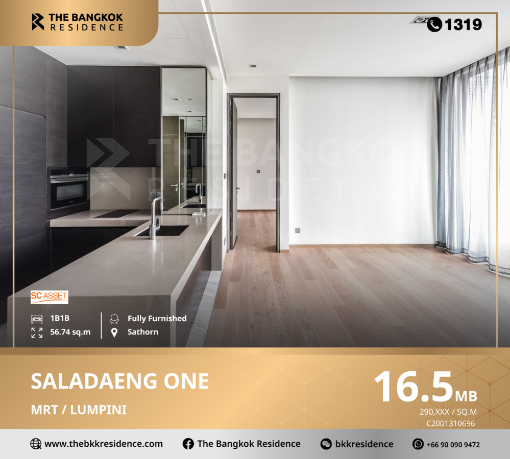 ขายคอนโดสีลม ศาลาแดง บางรัก : Saladaeng One คอนโดมิเนียมระดับ Super Luxury  ใกล้ MRT ลุมพินี