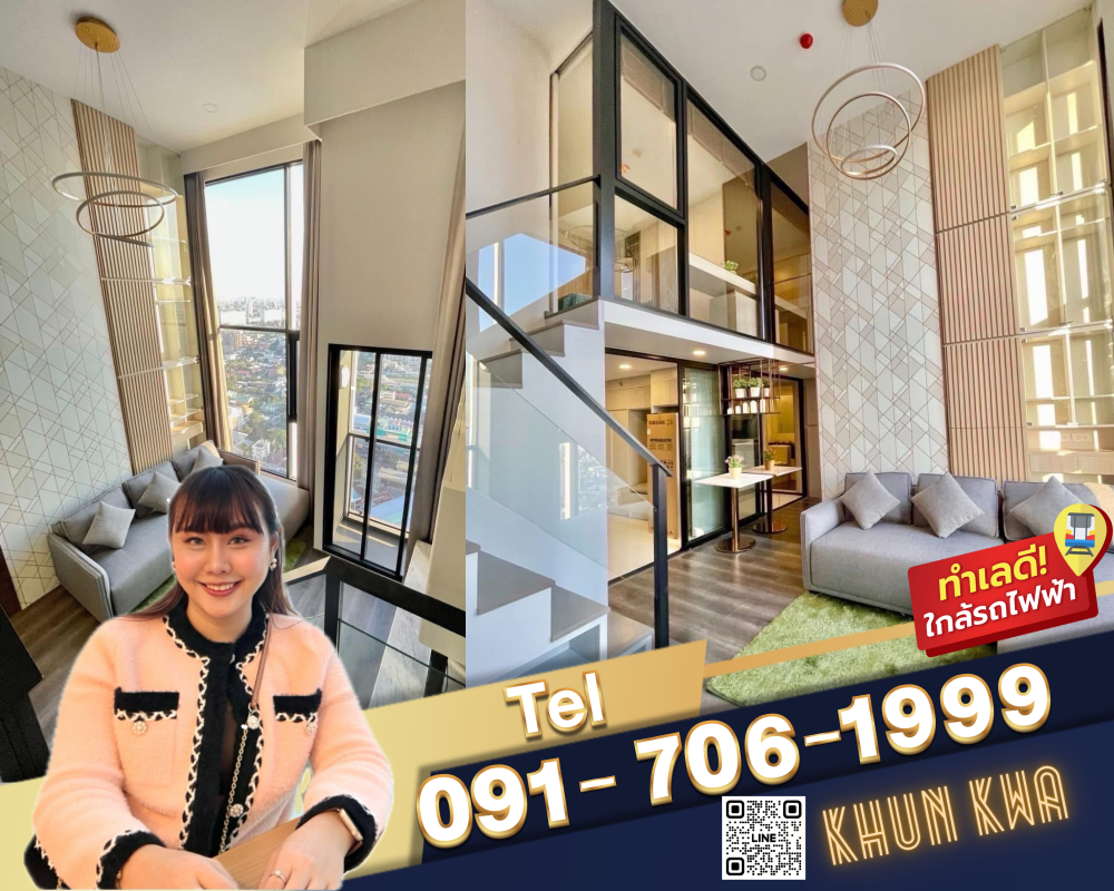 For RentCondoKasetsart, Ratchayothin : 🏙Duplex 2-storey condo 🔥Knightsbridge space Ratchayothin🔥🚅 Next to BTS Phaholyothin 24,Major Ratchayothin ☎️Tel/line:0917061999 ,  0938979669  Khun Kwa