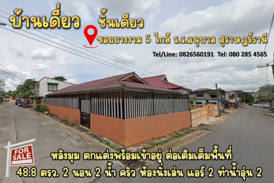 For SaleHouseKoh Samui, Surat Thani : Single-storey detached house for sale, in Surat Thani.