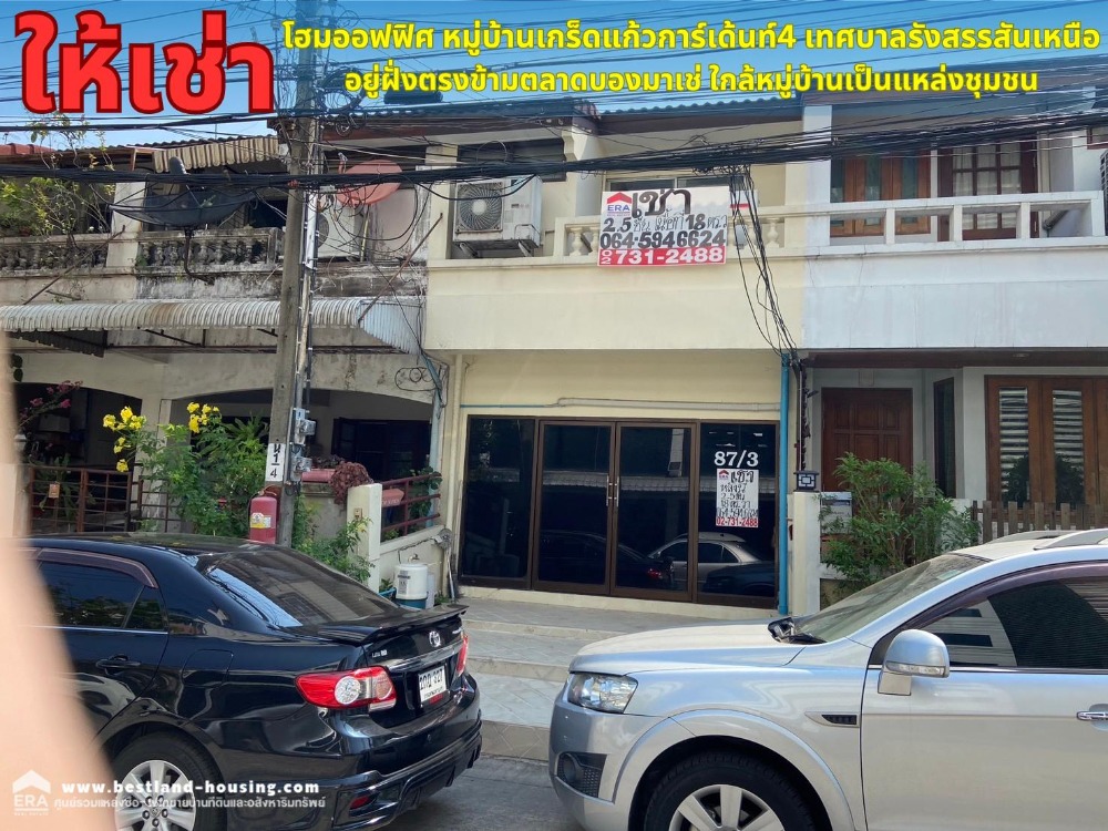 ให้เช่าโฮมออฟฟิศสะพานควาย จตุจักร : ให้เช่าโฮมออฟฟิศ 2.5 ชั้น หมู่บ้านเกร็ดแก้วการ์เด้นท์4 เทศบาลสงเคราะห์ ทำเลดี