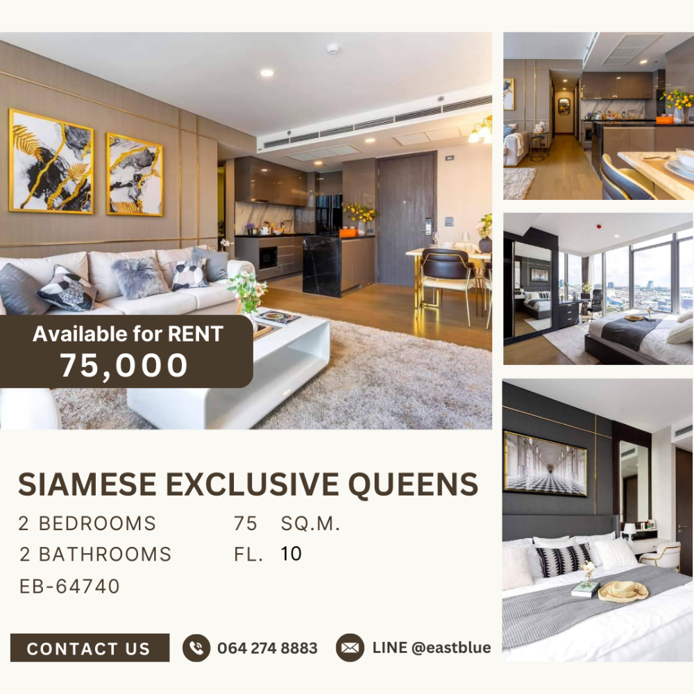 ให้เช่าคอนโดคลองเตย กล้วยน้ำไท : Siamese Exclusive Queens for rent 75k update 20 apr 064 274 8883