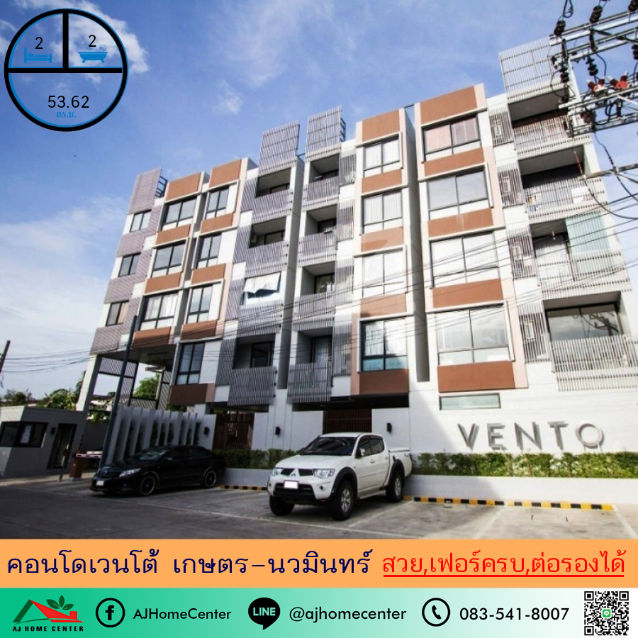 For SaleCondoKaset Nawamin,Ladplakao : Vento Condo for sale Kaset-Nawamin 53.62 sq m. Building B, 4th floor, 2 bedrooms, 2 bathrooms, beautiful, ready to move in.